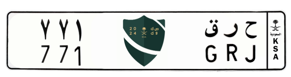 لوحة ح ر ق 771